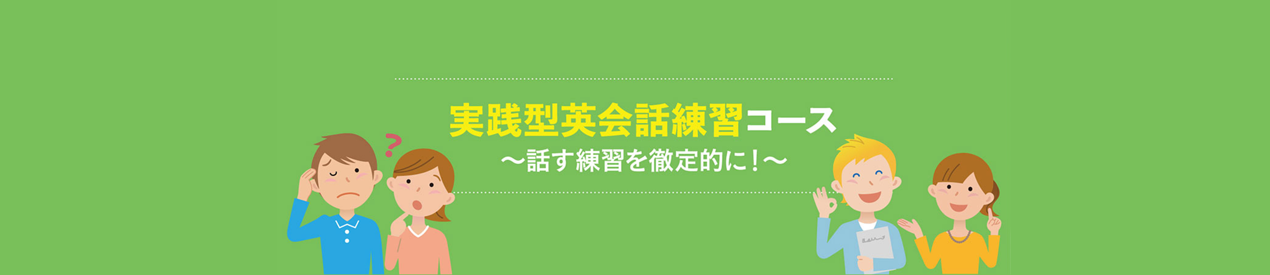 文法やり直しコース