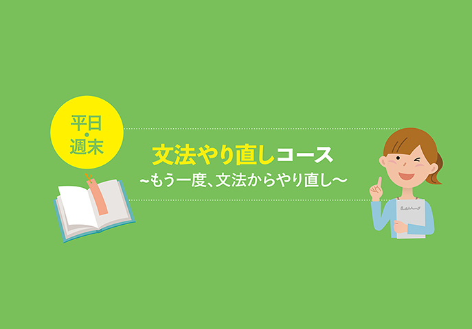 シンガポール生活入門コース~初めてのシンガポール生活もこれで安心！~
