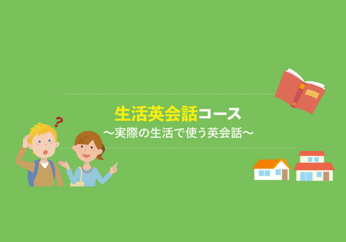 シンガポール生活入門コース~初めてのシンガポール生活もこれで安心！~