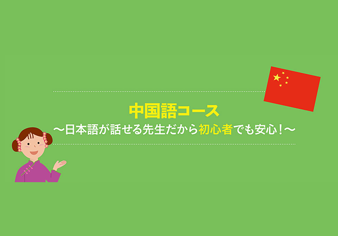 シンガポール生活入門コース~初めてのシンガポール生活もこれで安心！~