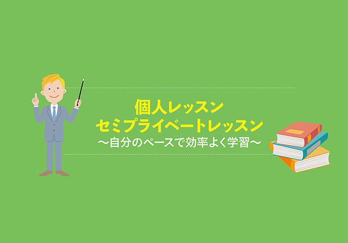 シンガポール生活入門コース~初めてのシンガポール生活もこれで安心！~