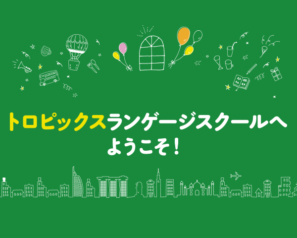 welcome to tropis international